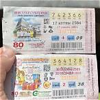 สมัครซื้อหวยกองสลากพลัส